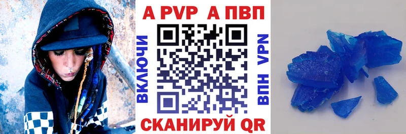 цена наркотик  Пугачёв  Alfa_PVP VHQ 