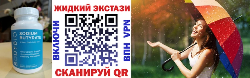 мориарти состав  Пугачёв  Бутират Butirat  как найти наркотики 