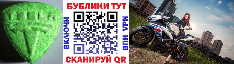 Экстази 280мг  Пугачёв 