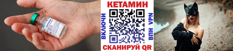 КЕТАМИН VHQ Пугачёв