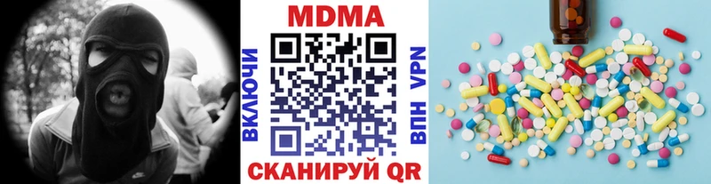 MDMA Molly цена блэк спрут сайт Пугачёв